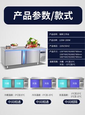 商用冷藏作台厨房作台冰操柜冰箱平冷柜工冷冻双温不锈鲜钢546354