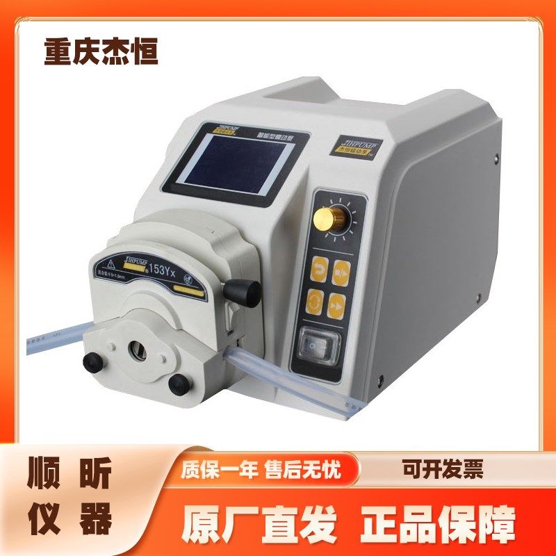 重庆杰恒BT-100CA智能型蠕动泵 流量恒流分装泵 实验设备