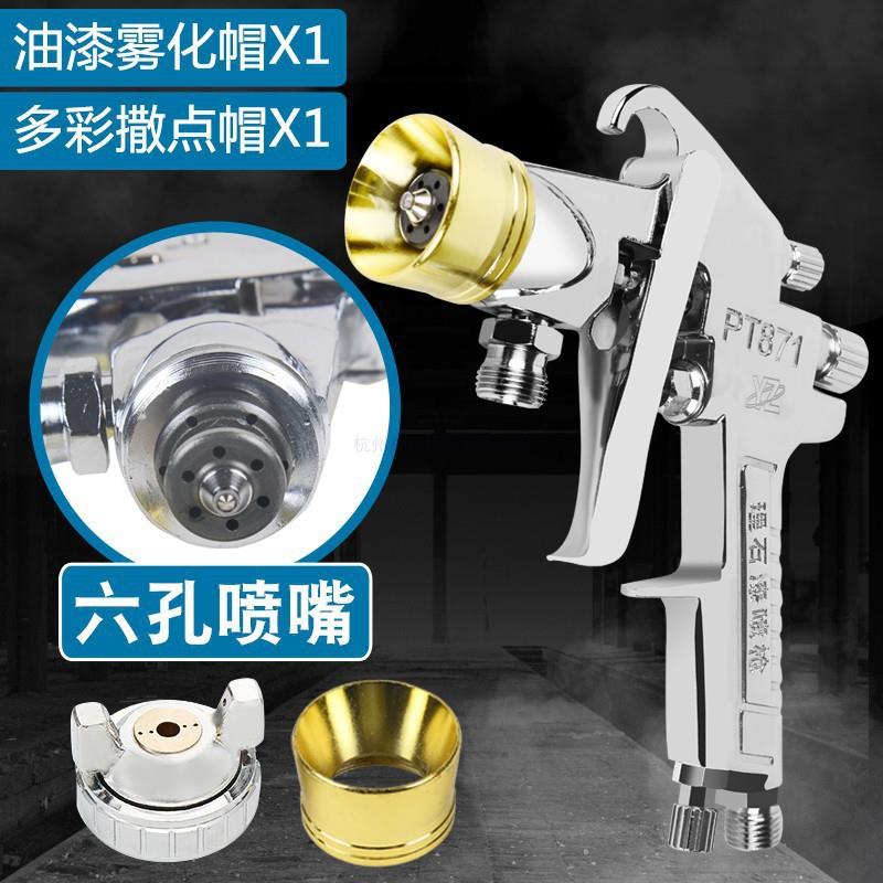 不锈钢水包水多彩漆喷枪油FRY漆胶乳石漆仿大理喷抢水包沙外砂墙