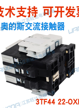 电梯配件 奥的斯交流接触器 3TF44 22-OXMO全新正品