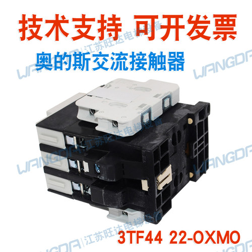 电梯配件 奥的斯交流接触器 3TF44 22-OXMO全新正品