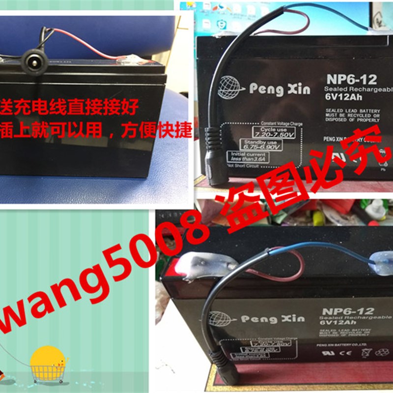 pengxin电池NP6-12 6V12AH霸位智能遥控车位锁地锁停车位地锁电池