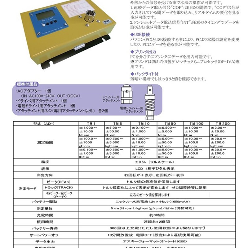 ATTONIC亚通力电批扭力测试仪AD-TM1/AD-TM5 0.1/0.5N扭矩检查器