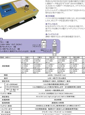 ATTONIC亚通力电批扭力测试仪AD-TM1/AD-TM5 0.1/0.5N扭矩检查器