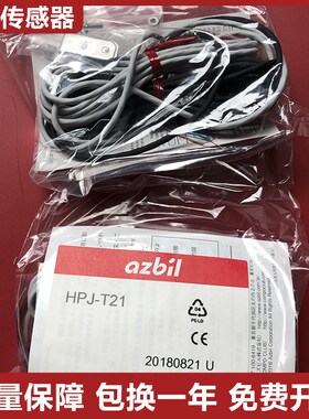 原装 HPJ-T21 E21 R21 HPJ-D21 小型光电开关传感器 对射型