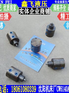 CW6140A沈阳机床 太原车床 叶片泵 cw6140a润滑油车床油泵 配件