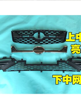 金彭D70电动汽车轿车前保险杠前杠上中网下中网格栅电镀亮条 金鹏