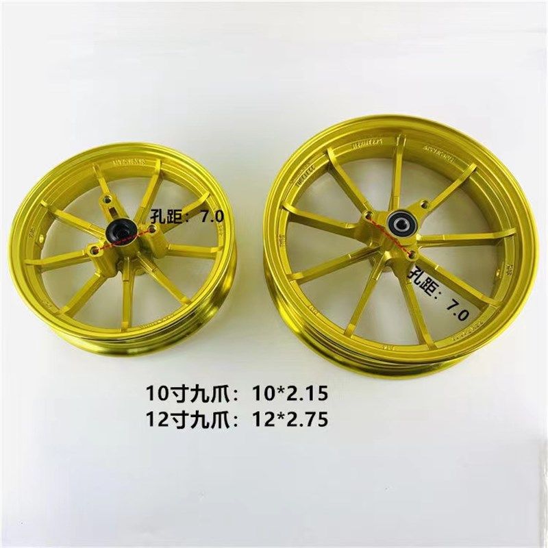电动车10 12寸九爪轮毂猴子小龟小牛电摩改装铝合金前轮轮圈碟刹