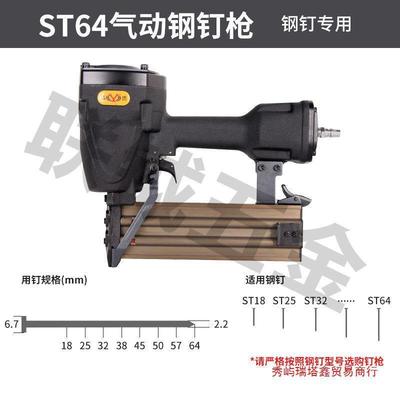 弘愿标志ST64钢枪 5钉0钢排 枪线槽枪 水泥CAA枪吊顶线槽专 用混