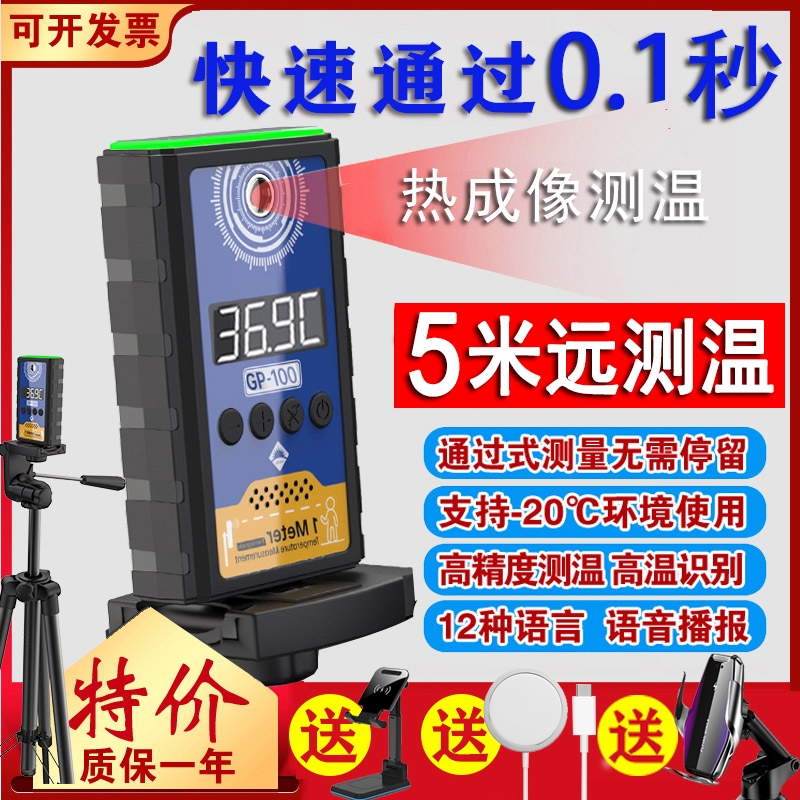 热成像红外线测温仪商场用温度计检测电子立式远距离通过自动门口