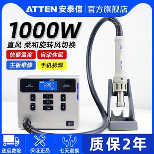 j8拆台休眠调温829365恒g温热风枪焊台工业用信D显62ST安泰数手机