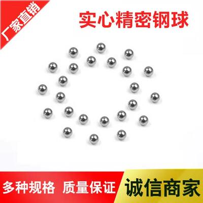 kt钢珠6.4 65mm 6.6 6.5 6.7 66.75 6.8mm .69 6.98 7CNY.0mm.钢