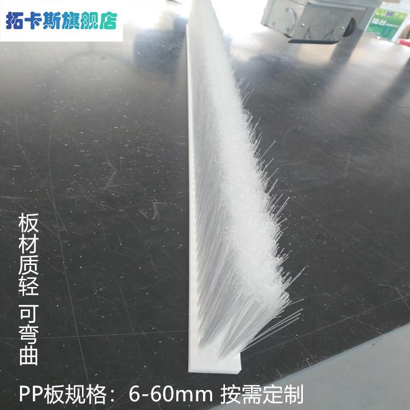 p毛p板毛刷尼龙长毛刷工业用尘软毛硬毛刷不掉封边机毛条刷95973