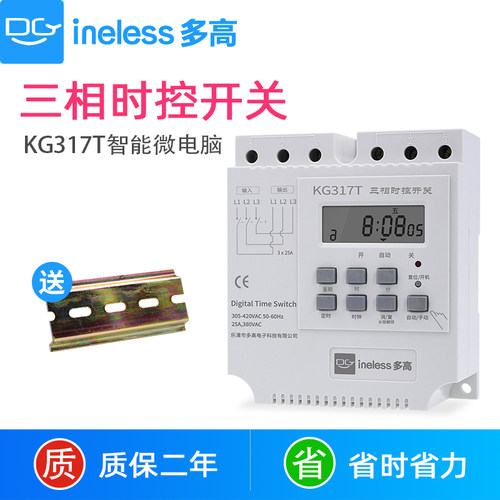 KG317T三相时控开关水泵电机定时器开关380V时间控制器单双倒计时