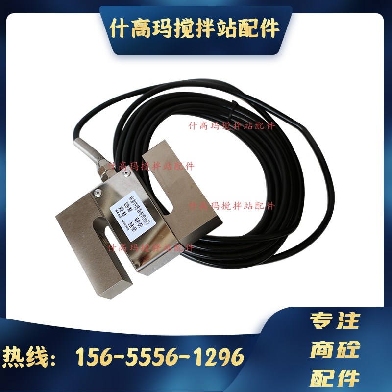 青岛同乐LC-C-100KG传感器S型传感器/拉力传感器500KG1000KG200KG