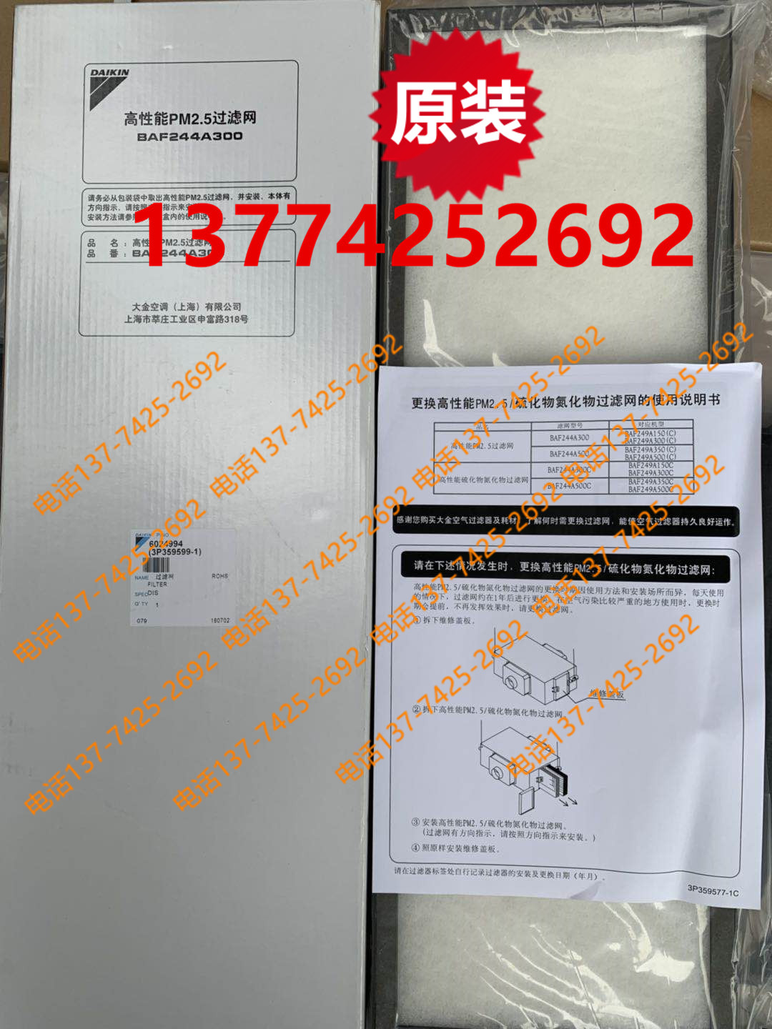 大金新风PM2.5过滤网BAF249A150 BAF244A300全热交换器VAM150GMVE