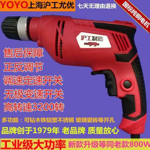 上海沪工尤手电钻正反优转调速50W大功率工业0级KGT钻木钻铁不钻