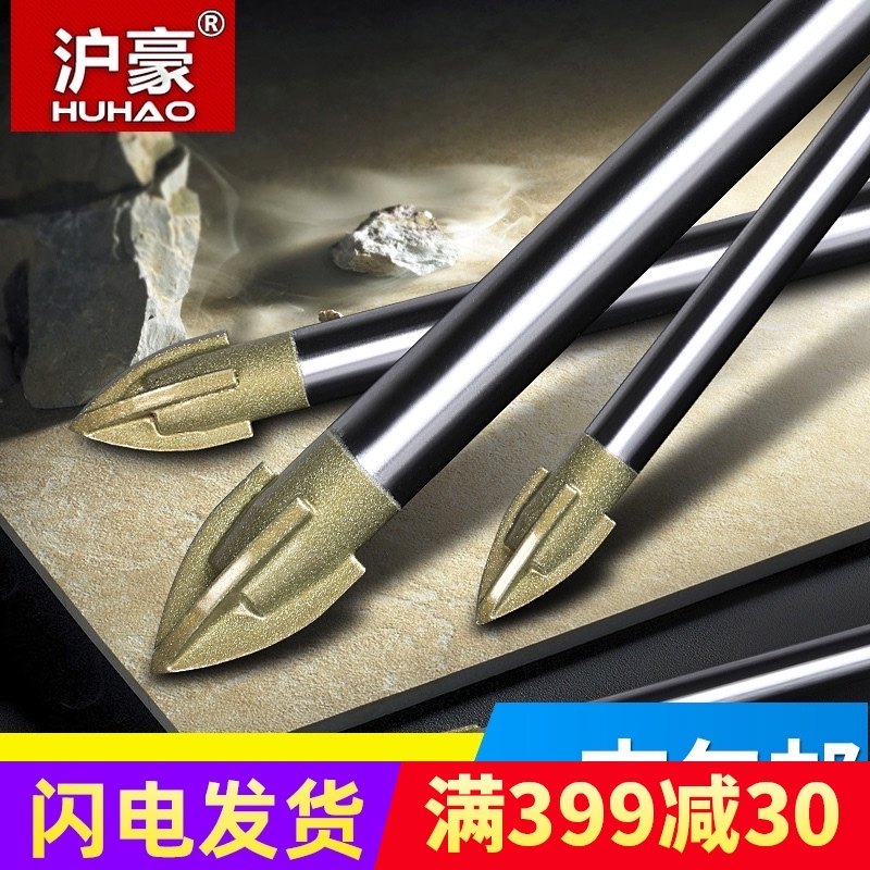 沪豪三角玻璃钻头瓷砖开孔器6mm超硬打孔陶瓷大理石手电钻转头