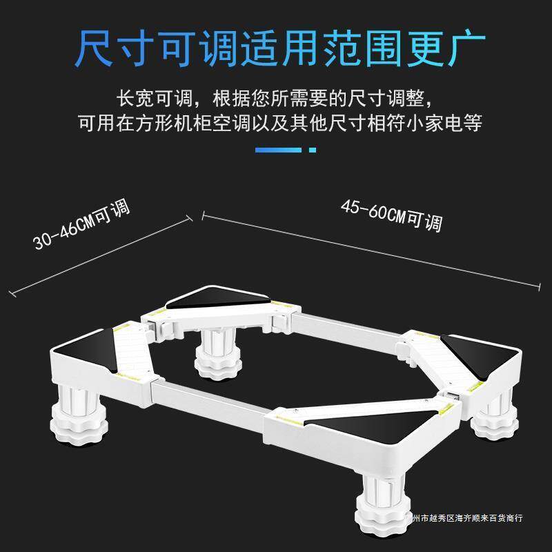 空调PRB坐地架式底托柜立机垫高架底座方 柜式立空调底式座形高支