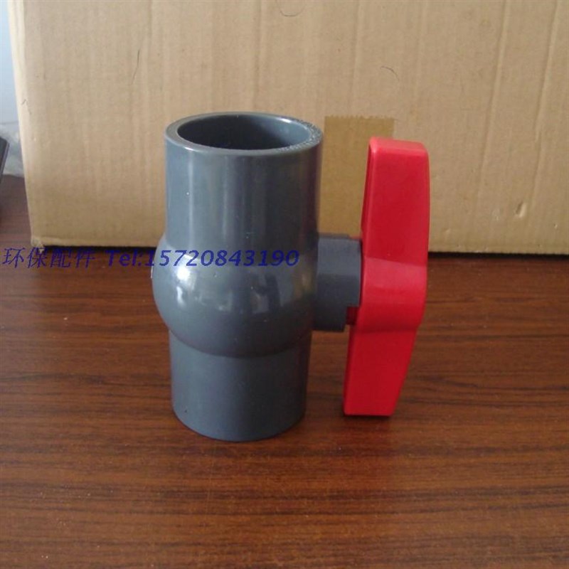 塑料水管阀门配件 DN15/20/25/32/4/50/65PVC直插式快装塑料球阀