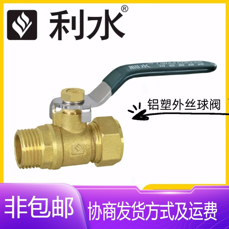 利水阀门黄铜铝塑外牙球阀1216-1620太阳能地暖管分水器卡套式阀