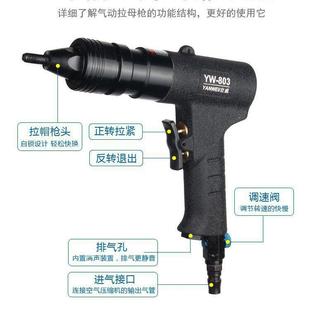 气动铆拉铆螺母平枪拉铆UYJ抢拉卯拉姆枪头螺母枪拉帽枪罗丝钉 枪