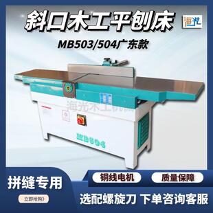 振无品牌/邦工机械 M刨B523/524B重型木工斜口平床 斜口刨 马氏