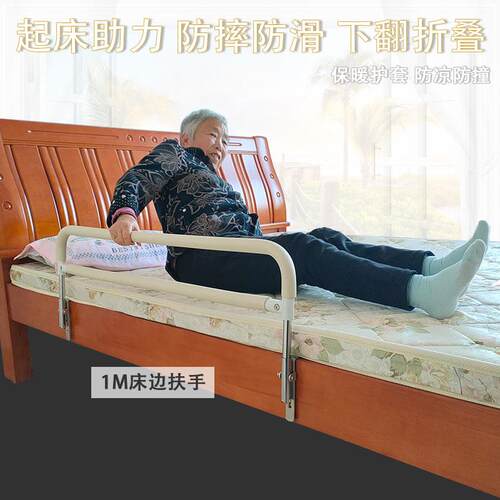 老年护人翻床扶手可ICI折叠下起防掉防摔床边栏防掉被起床借力栏