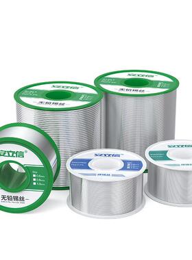 LUL安立高信纯度无铅焊锡丝0.8mm含温松锡香芯线家用免洗低焊锡