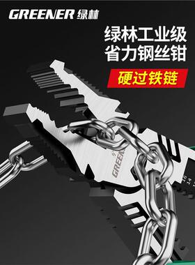 绿林老钳工业级钢丝31397钳高虎硬万用电工专用夹钳度子大多全功