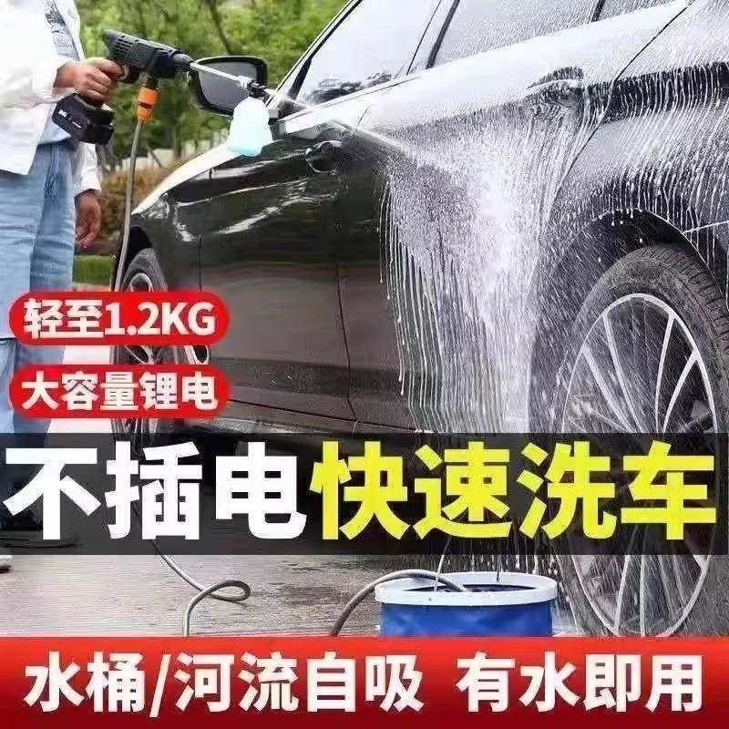 无清线高洗无品牌/车水枪大功率家用便携式洗洗车机锂压电池洗机