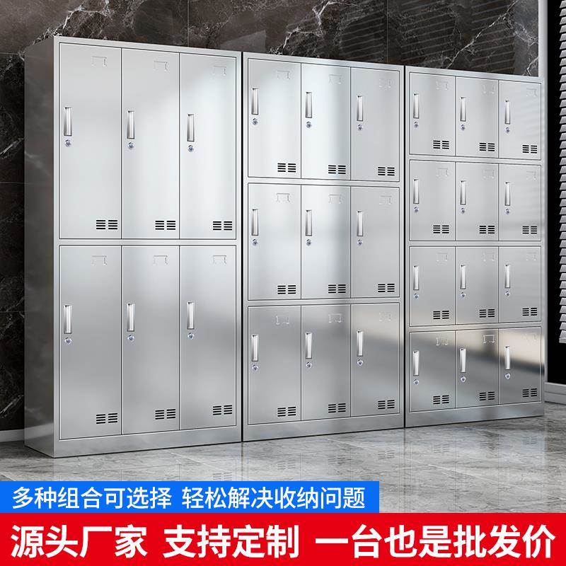 8号仓102j8储宿物舍工厂浴室员工储物柜更衣304不锈钢多门柜收柜