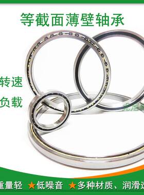 等截面薄壁KAA10 15 17XL0 AG0 CL0英制四点 角接触 深沟 球轴承