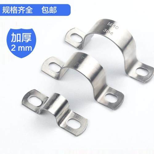 水304不锈钢抱加骑马卡管卡管夹管支架厚管扣QPJ喉箍管夹U型管欧