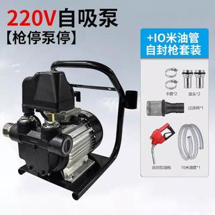 t大流量柴kJRX油电动自吸加0油泵抽油泵12V 2422大功率550VW车载