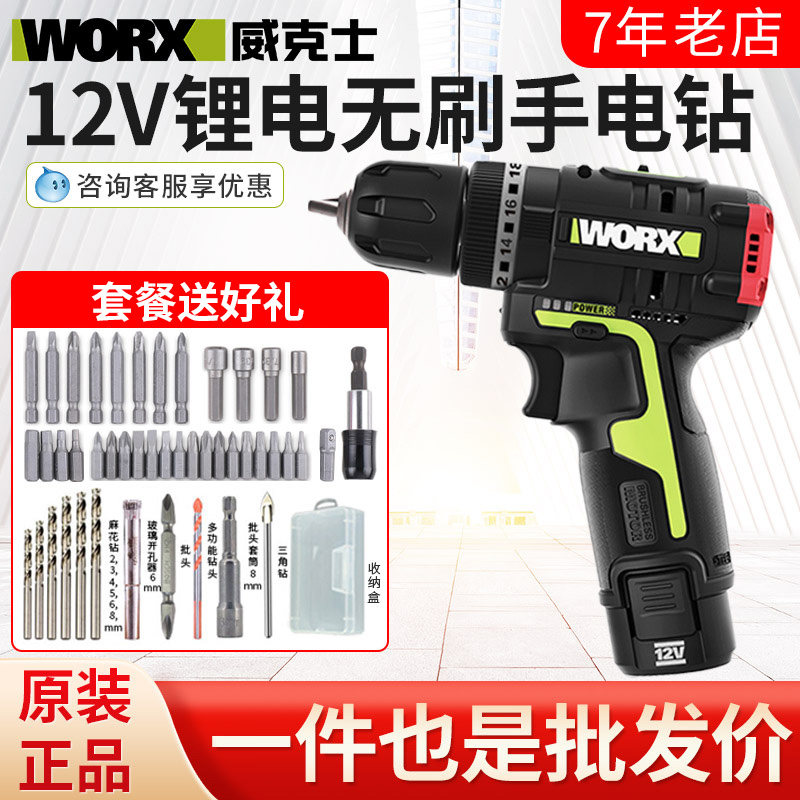 威克士手持电钻WU130X无刷电钻多功能直流手枪钻WU131X变速冲击钻