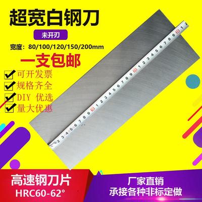 kt包邮钢超宽高速钢车刀FYN/白/白钢2/3/4/5*80/10m0*300m超硬白