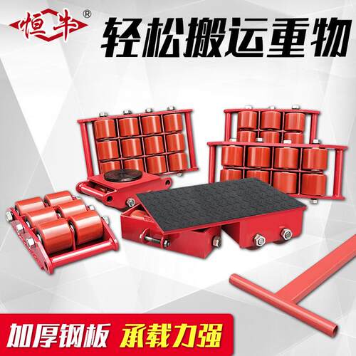 kt搬运坦车轮搬钢运UOR车克重型设备万向旋转钢轮地牛重物移小位