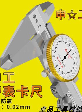 j80精300mm工业级带表游0油标标卡尺高度防震不锈IRT钢g23