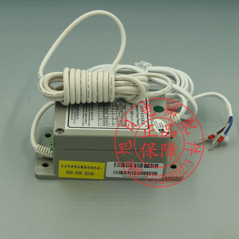 电梯配件pp-2g/对讲机电源适配器/KM955447/KM896386通力电梯配件