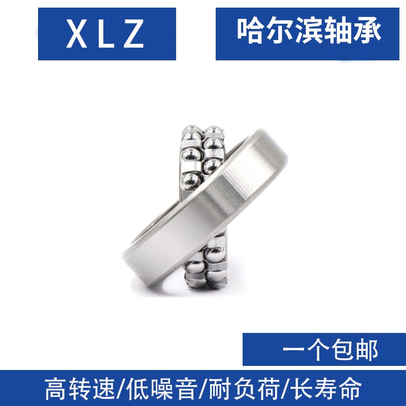 哈尔滨轴承1200 1201 1202 1203 1204 1205 1206 1207ATN K紧定套