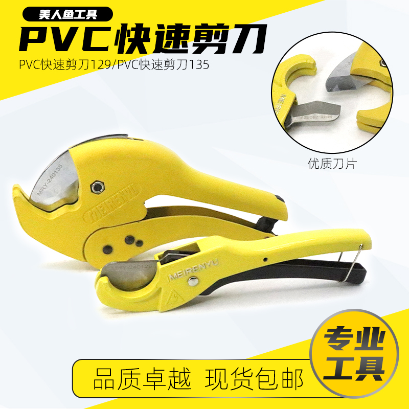 管子割刀pvc管剪刀ppr管快速切割刀管剪切割钳线管水管切割神器
