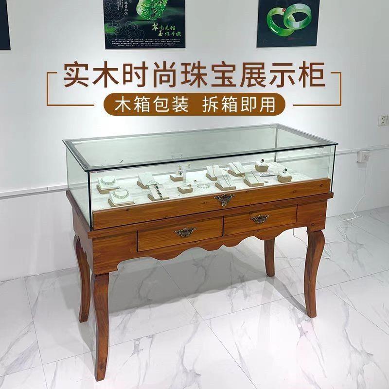 复首古珠宝展柜台翡翠饰柜实木古董示玉器展柜JPG文物饰品玻璃柜