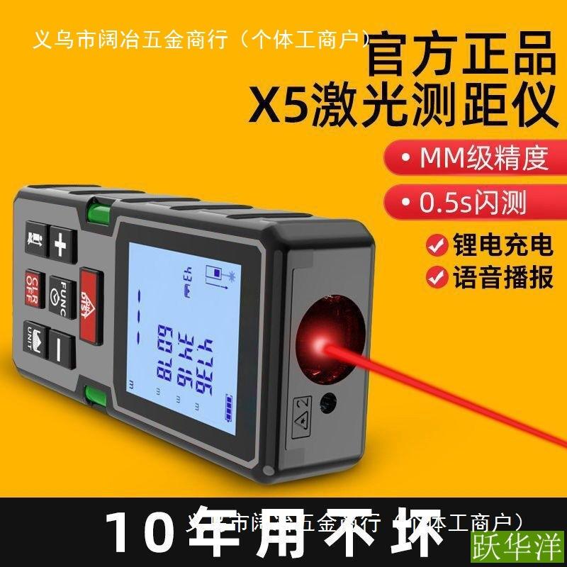 激光测距外仪高度手持红线测尺距量离测量仪无品牌/手持精量房仪