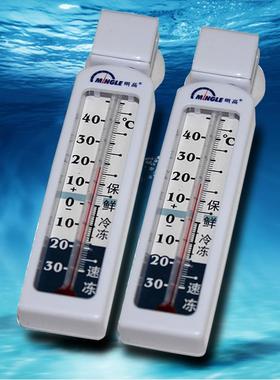 llG59家计用冰0箱温度计小型冷库冻库保鲜精酒92369温度冷