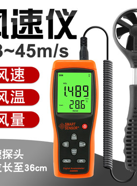 希玛AS856S测风仪器风量风速仪叶轮风速测量仪高精度手持式风速计
