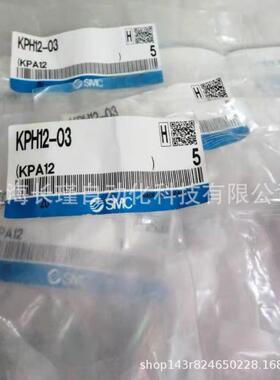 日SMC洁净K型实快换接头PH12-0UKF3本原装正品 物拍摄