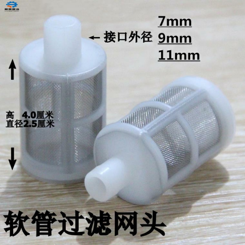 抽水机吸水管过滤头滤网厨房水泵小型家用细孔单层出水口网头软管