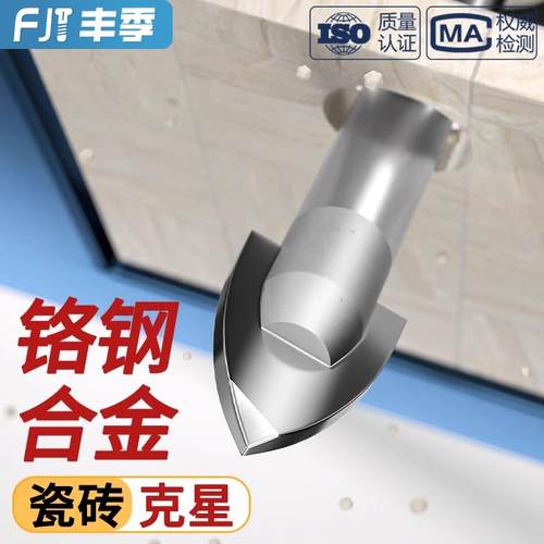 头kKWJt瓷砖钻装套合金瓷玻璃混凝土手电钻打孔三陶角钻开孔器6m