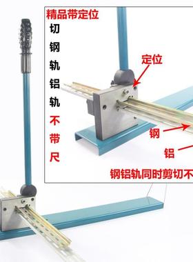 C35导轨切断器C45轨切道割机空开卡轨切断机线DDMC槽导剪刀钳轨DZ